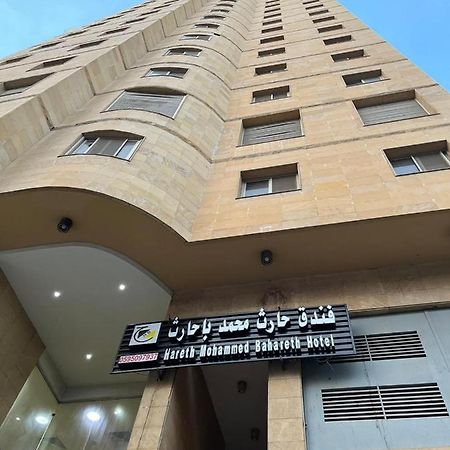 Hotel Hareth Mohammed Bahareth Makkah メッカ エクステリア 写真