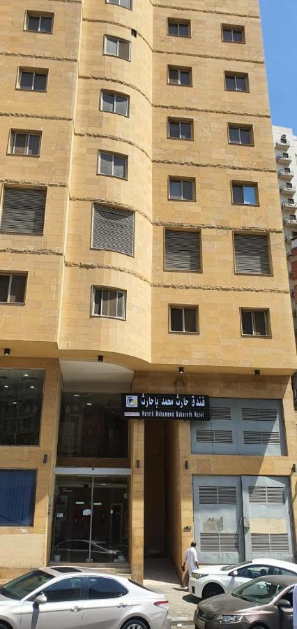 Hotel Hareth Mohammed Bahareth Makkah メッカ エクステリア 写真